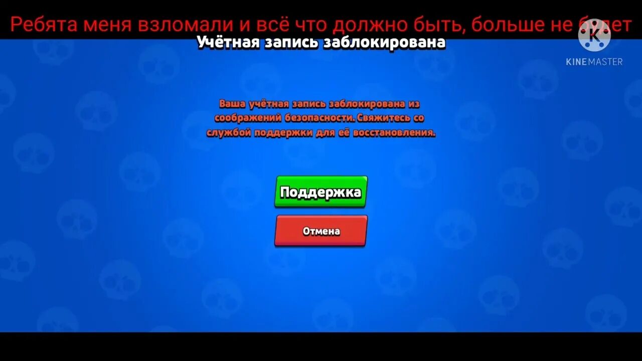 Подключение прервано бравл что делать