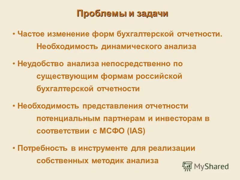 Эксперт решение задачи. Эксперт решение задачи