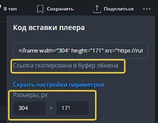 Куда вводить код rutube. Куда вводить код rutube
