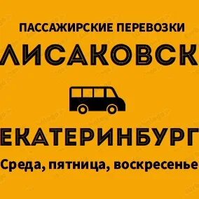 Такси лисаковск телефон