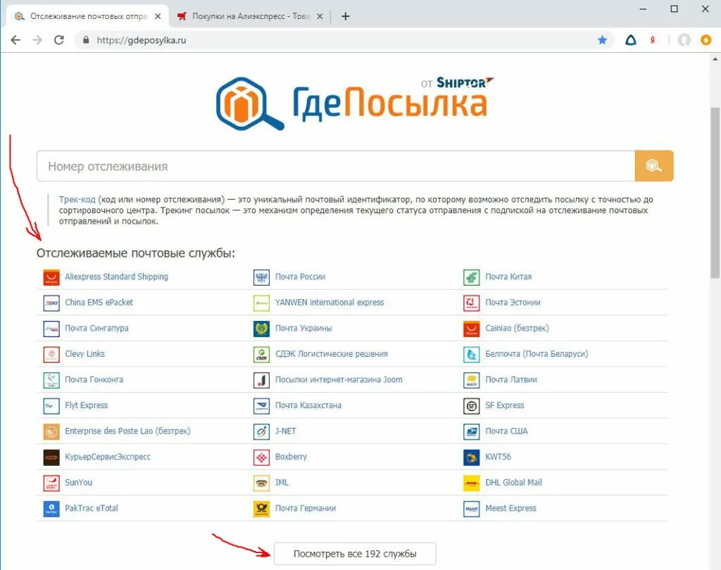 Отследить посылку. Отслеживание посылки по номеру. Отследить посылку сейчас посылка. Отследить посылку. Отслеживание почтовых отправлений.