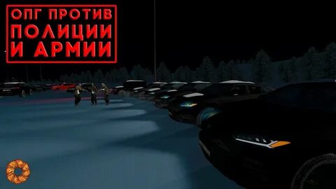 Опг провинции