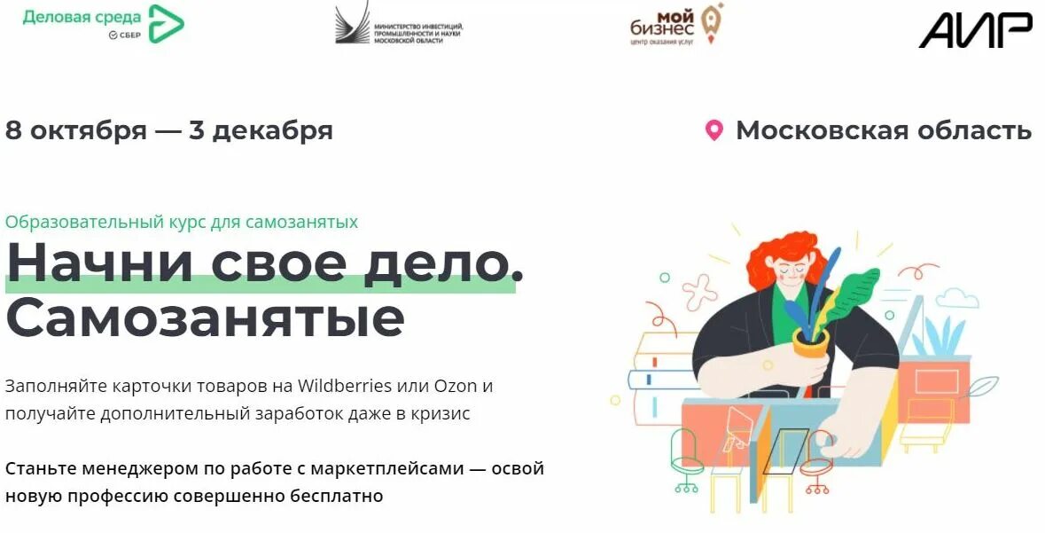 Своё дело сбербанк самозанятые. Самозанятый свое дело сбербанк. Свое дело для самозанятых. Презентация свое дело сбербанк. Свое дело сбербанк.