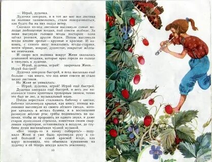 Дудочка и кувшинчик читательский главная мысль