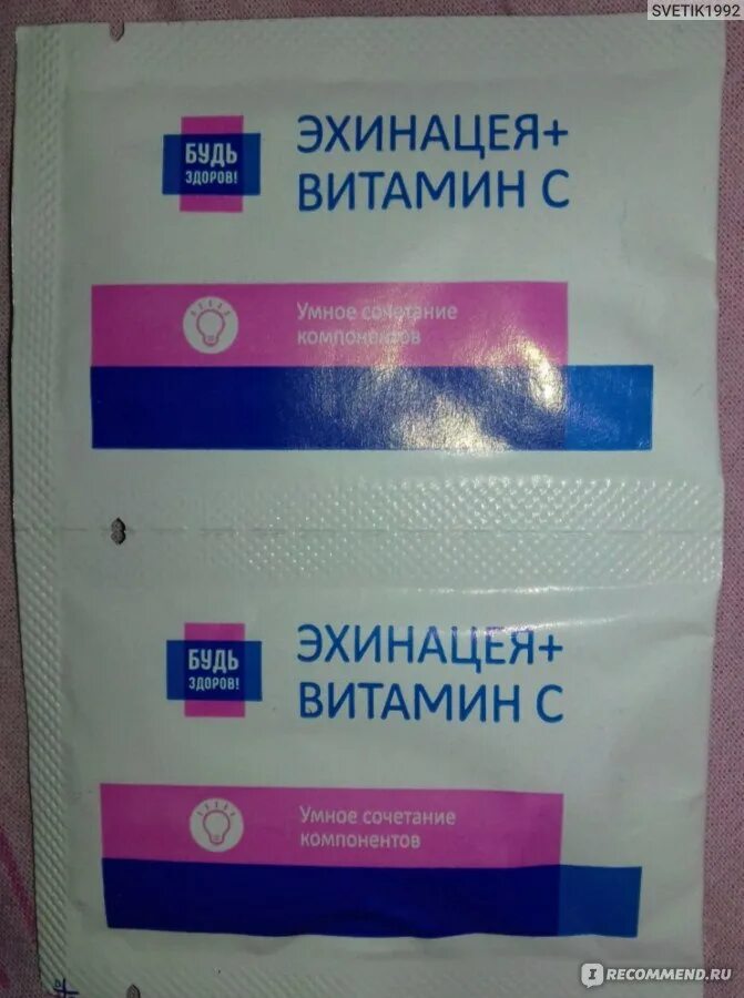Витамины с эхинацеей для иммунитета. Эхинацея в саше пакетиках с витамином с и цинком. Здравсити комплекс эхинацея вит с цинк саше. Эхинацея витамин с порошок. Эхинацея витамин с порошок.