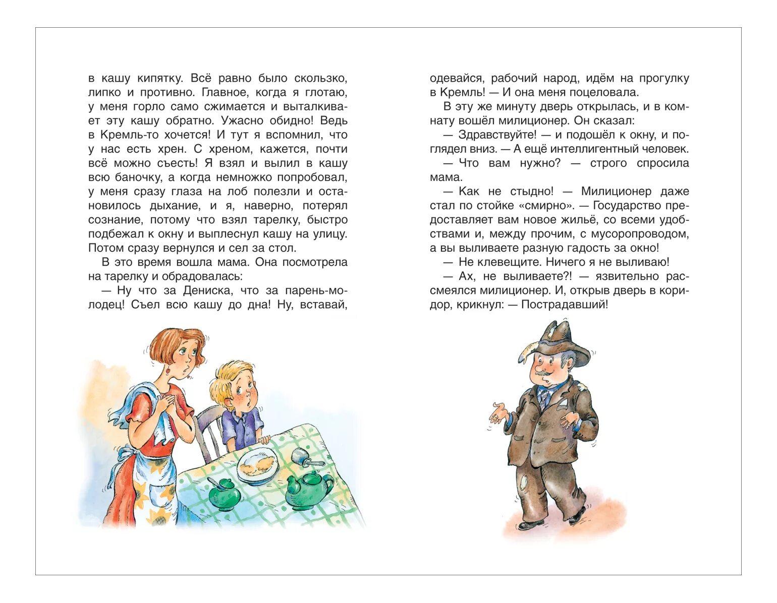 Чтение рассказа в драгунского друг детства. Рассказ Драгунского друг детства. Произведения Виктора Драгунского друг детства. Рассказ в. драгунувского"друг детства". Рассказ Виктора Драгунского друг детства.