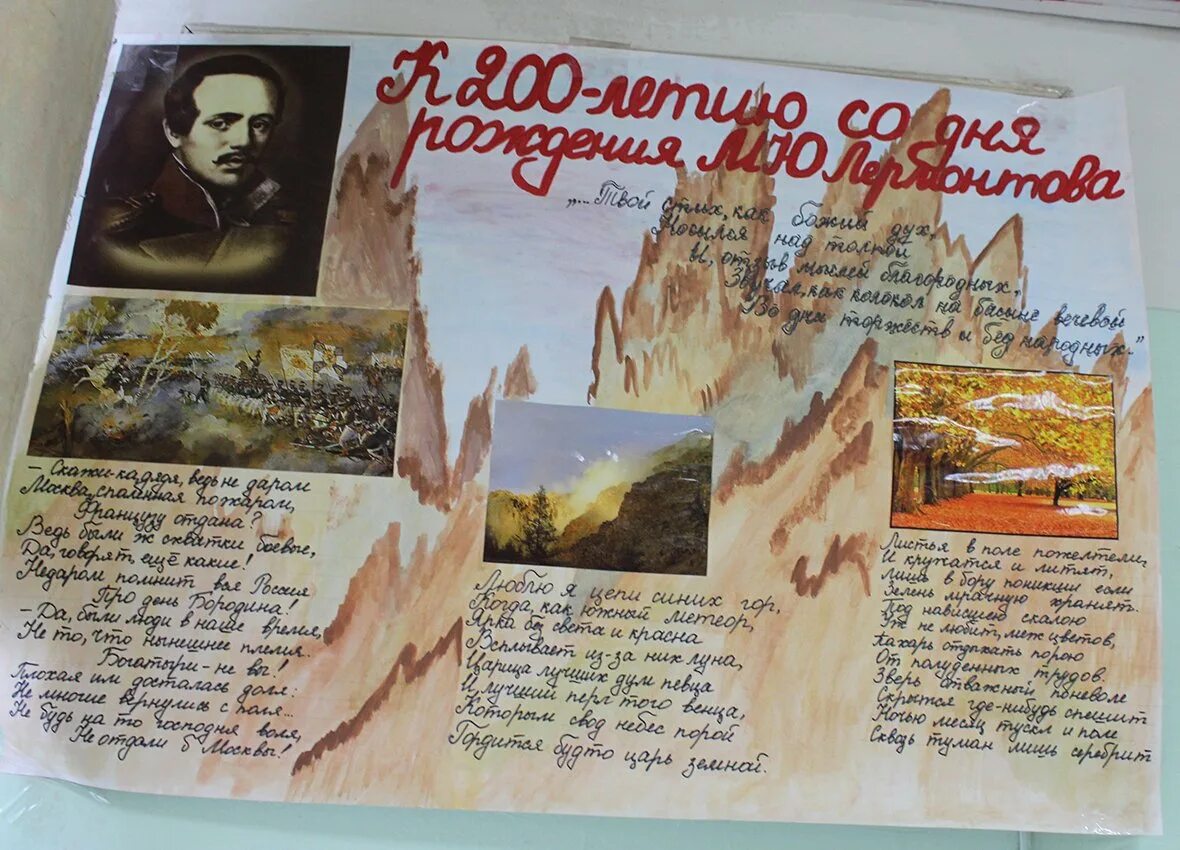 Рисунок на тему русский язык. Плакат на тему литература. Плакат на день литературы. Плакат на тему литература. Стенгазета литература.