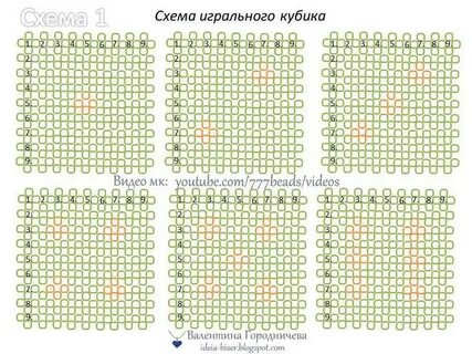 Схема куба из бисера
