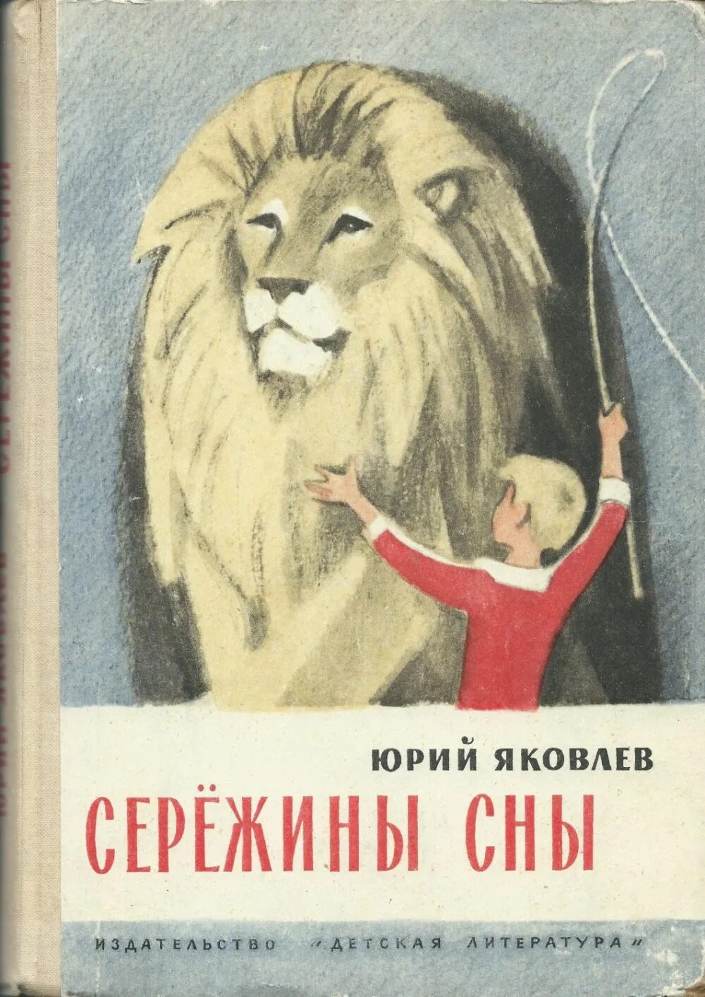 Ю Я Яковлев книги.