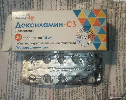 Доксиламин таблетки покрытые пленочной оболочкой отзывы