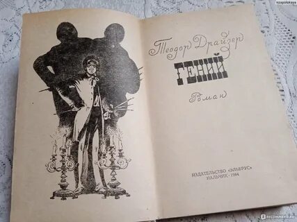Книжка неожиданно