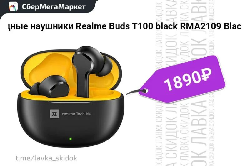 беспроводные наушники realme buds t100 rma2109 white