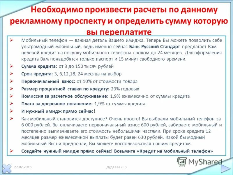 Тзр калькуляции. Производится расчет. Расчет необходимого количества оборудования. Задания в excel для студентов. Необходимые расчеты производятся.