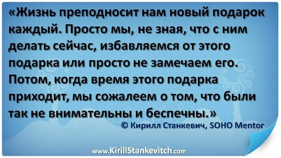 Жизнь преподнесла урок. Жизнь преподносит нам. Жизнь преподносит нам сюрпризы цитата. Иногда жизнь преподносит. Жизнь преподносит сюрпризы цитаты.