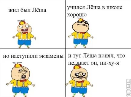 Школа леха