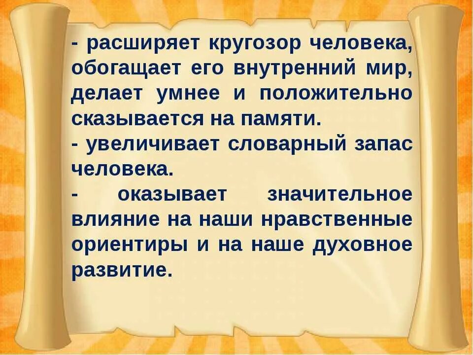 Как вы понимаете выражение гастрономический кругозор. Расширение кругозора. Расширить кругозор. Расширь свой кругозор. Человек с широким кругозором.