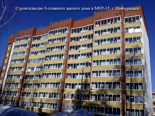 15 мкр 11 дом нефтеюганск. Нефтеюганск 15 мкр. 15 микрорайон 15 дом нефтеюганск. Дом 15 мкр. Нефтеюганск 14 микрорайон.