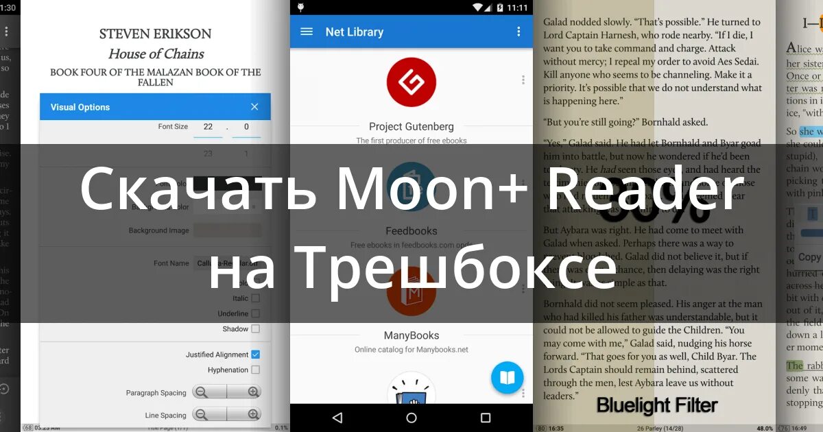 Moon reader pro андроид. Moon reader. как в moon reader сделать черный шрифт.