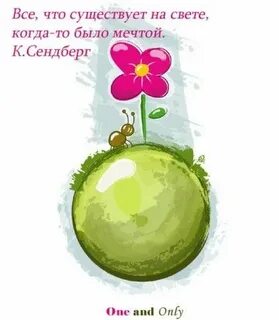 Когда то это было мечтой