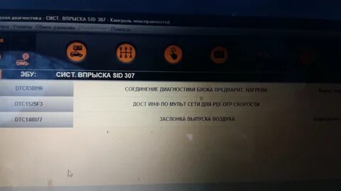 Рено сценик ошибка