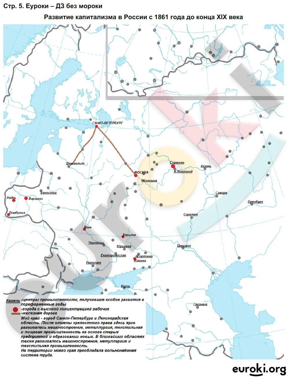 Контурная карта по истории 9 класс данилов. Контурная карта по истории России 9 класс стр 5.