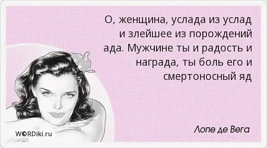 Желание дам