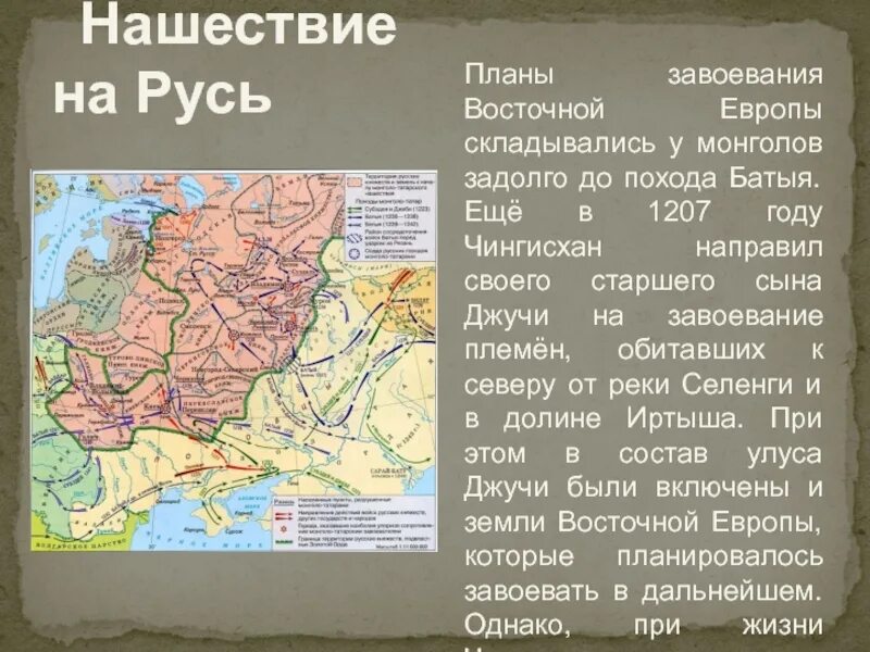 Нашествие монголов на северо восточную русь. Поход Батыя на Русь 1237 - 1240. Поход Батыя на Северо западную Русь. Поход хана Батыя на Северо-восточную Русь карта. Поход Батыя на Северо-восточную Русь год.