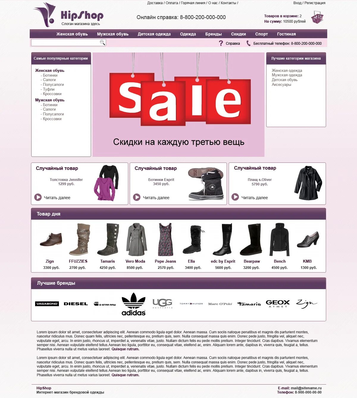интернет магазин одежды. сайт интернет магазинов одежды брендовой одежды. сайт интернет магазинов одежды брендовой одежды. интернет магазин женской одежды таплинк. макет сайта одежды.