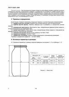 3 литра в банке это сколько