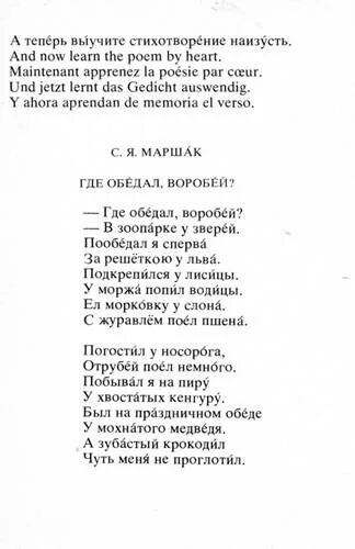 Стихотворение маршака где обедал воробей. Где обедал воробей стихотворение текст читать. Где обедвл воробнй стиз. Где обедал воробей стихотворение текст читать. Маршак с.