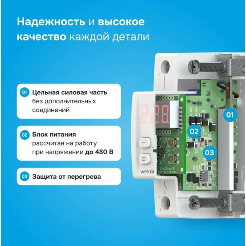 Реле напряжения welrok d2 40 red. Реле напряжения welrok d2-40. welrok d2-63 реле. rbuz d2-63. реле напряжения велрок д2 63.
