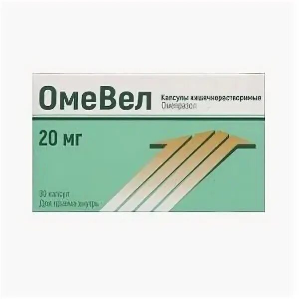 Омепразол омевел. Омевел инструкция отзывы. Препарат омевел инструкция. Омевел инструкция отзывы. Омевел инструкция отзывы.