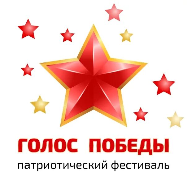 Голоса победы звезда. Патриотическая афиша. Голоса победы слайд. Победа в голосовании в картинках. Голоса победы картинка.