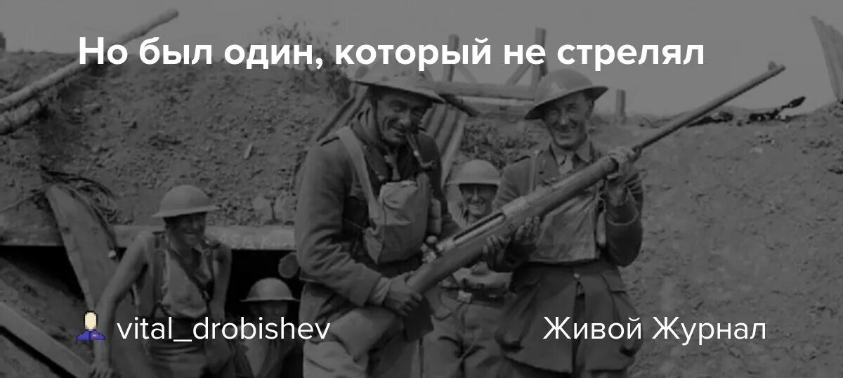 Не стрелять. Омон против народа демотиваторы. Но был один который не стрелял. Но был один который не стрелял. Который не стрелял высоцкий.
