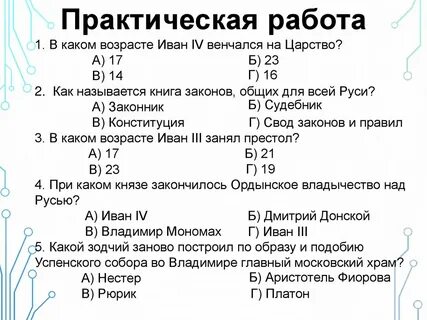 Начало московского царства презентация 4 класс перспектива