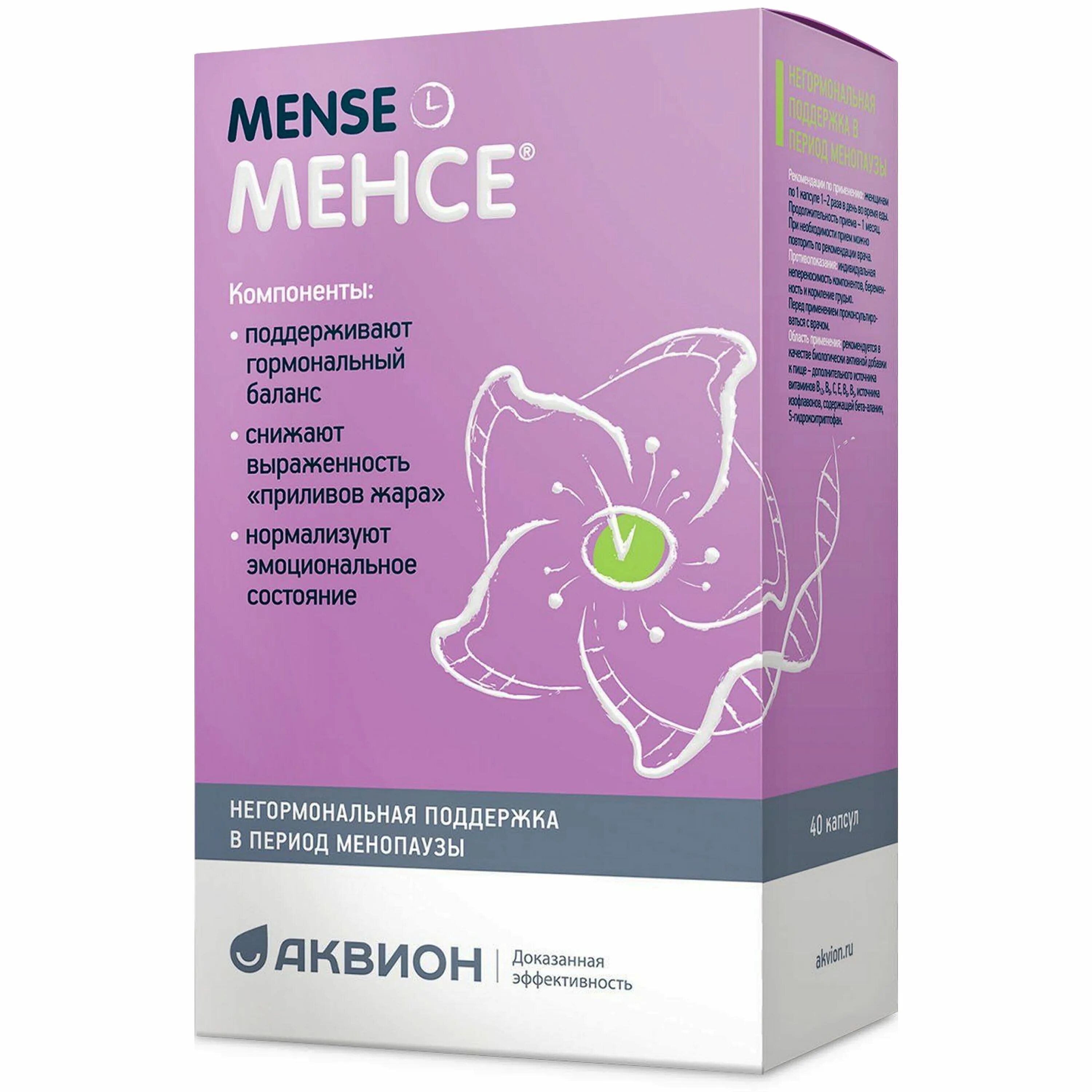 Витамины менопауза купить. Менсе капс n 40. Менсе капс. №40 (БАД). Менсе капсулы 40 шт. Внешторг Фарма. Менсе капс 500мг №40.