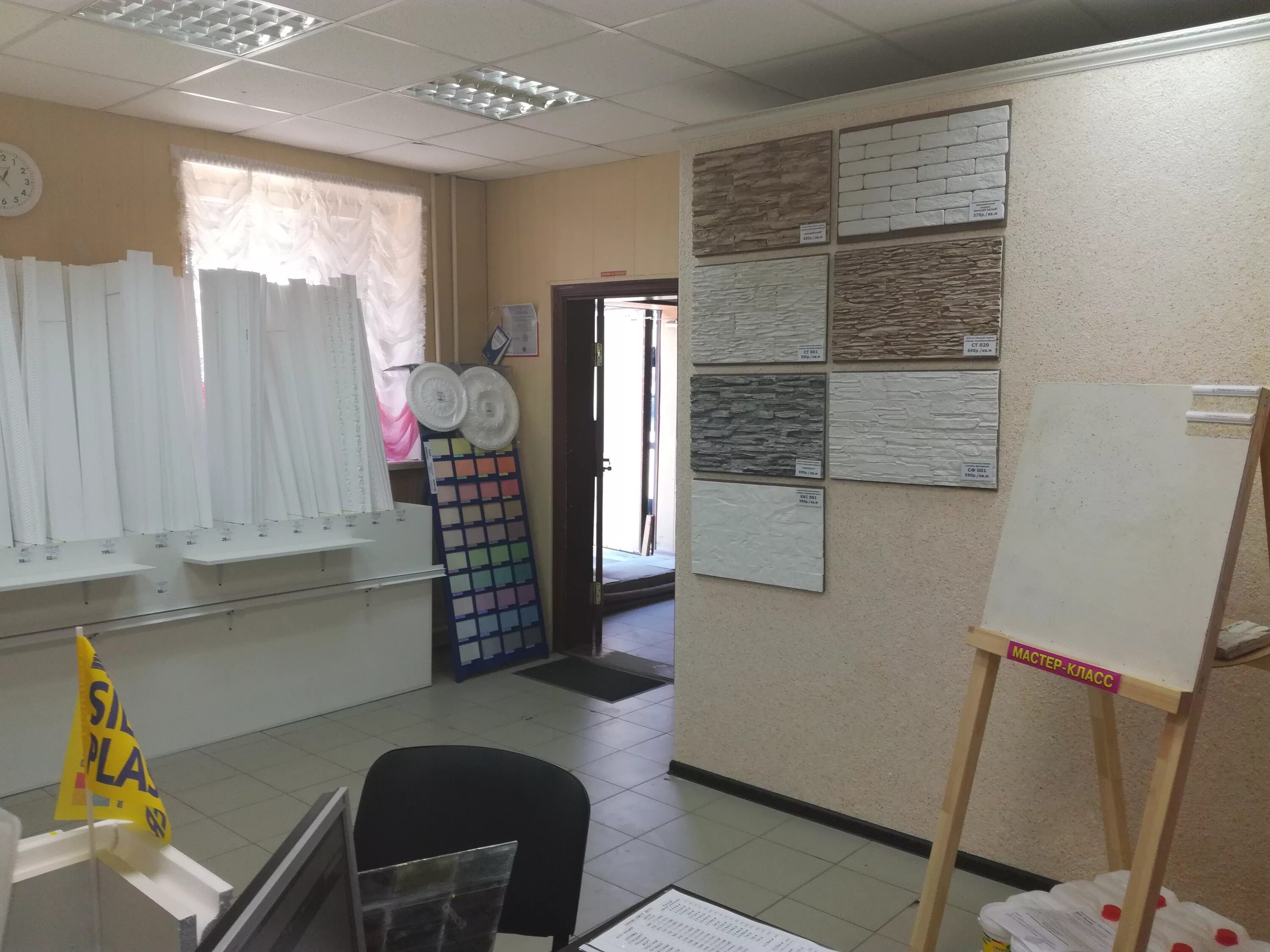 Магазин мастер оренбург. Инструкторы автошколы драйв мастер оренбург. Работа мастером в оренбурге. Магазин мастер оренбург каталог. Ул монтажников 9/1 оренбург.