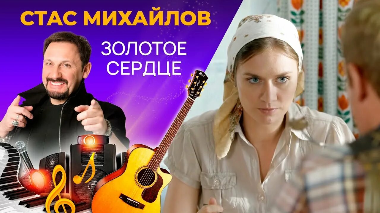 Слушать михайлов золота