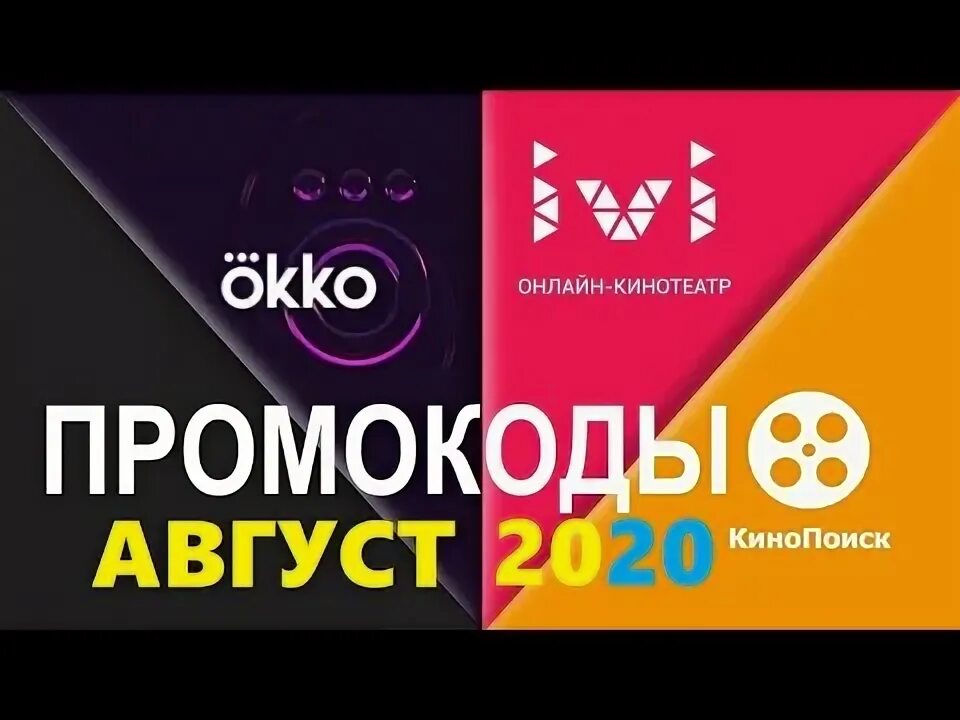 КИНОПОИСК ОККО иви. КИНОПОИСК иви Кион ОККО. КИНОПОИСК, Premier • start, Okko • wink, иви. ОККО vs ivi.