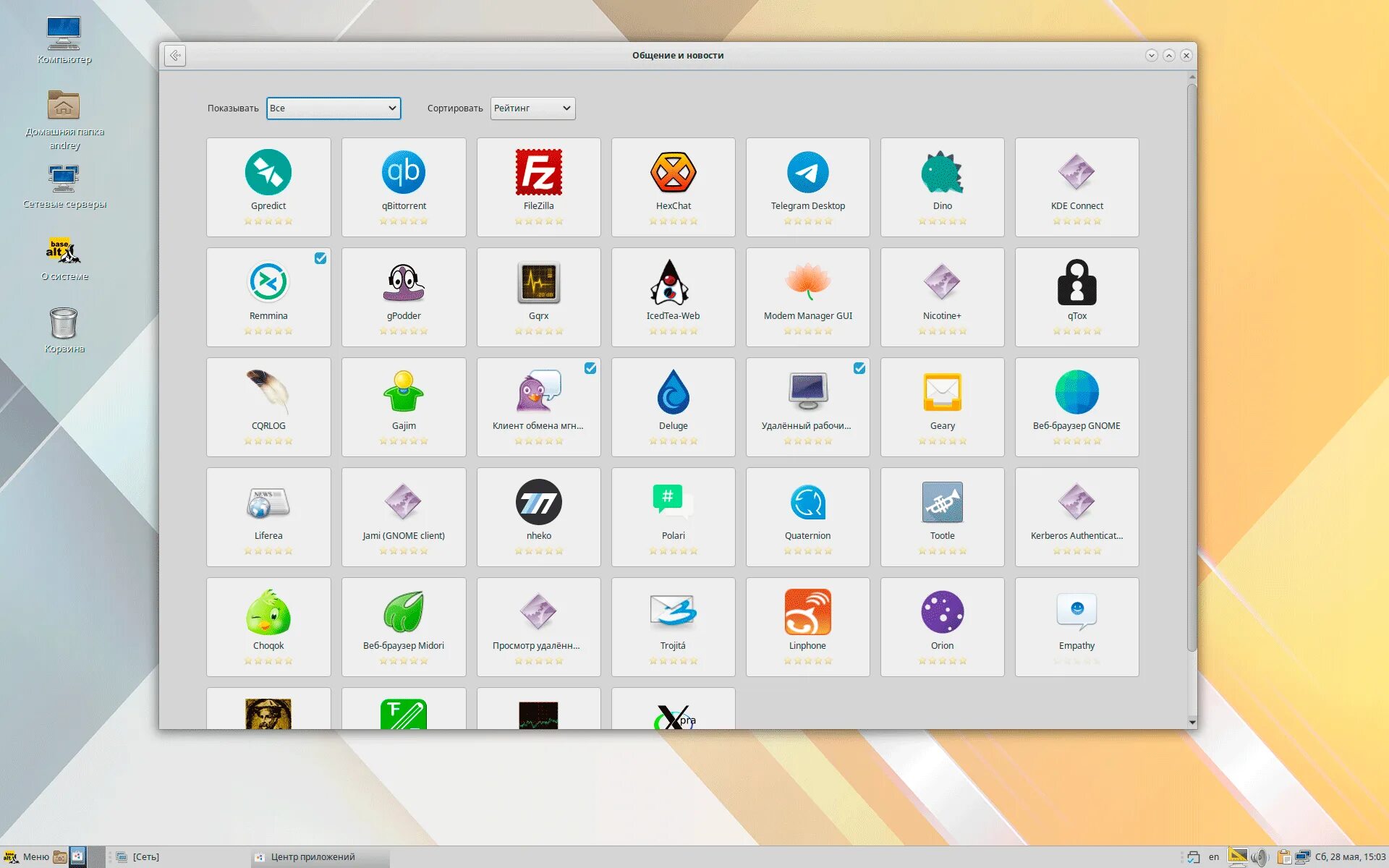 Альт 8 сп исполнение 10. Alt workstation 10. ос альт 8 сп рабочая станция. basealt альт рабочая станция 10. альт линукс рабочая станция к 10.