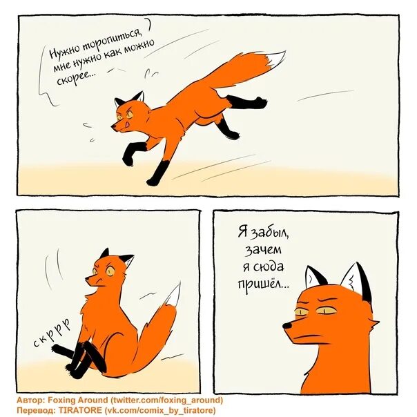 Лисье время