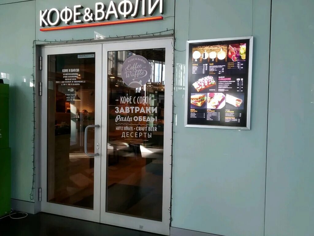 венские вафли и кофе. кофе и вафли санкт-петербург. кафе кофе вафли. кафе кофе вафли. кафе кофе вафли.