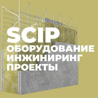 Scip панель