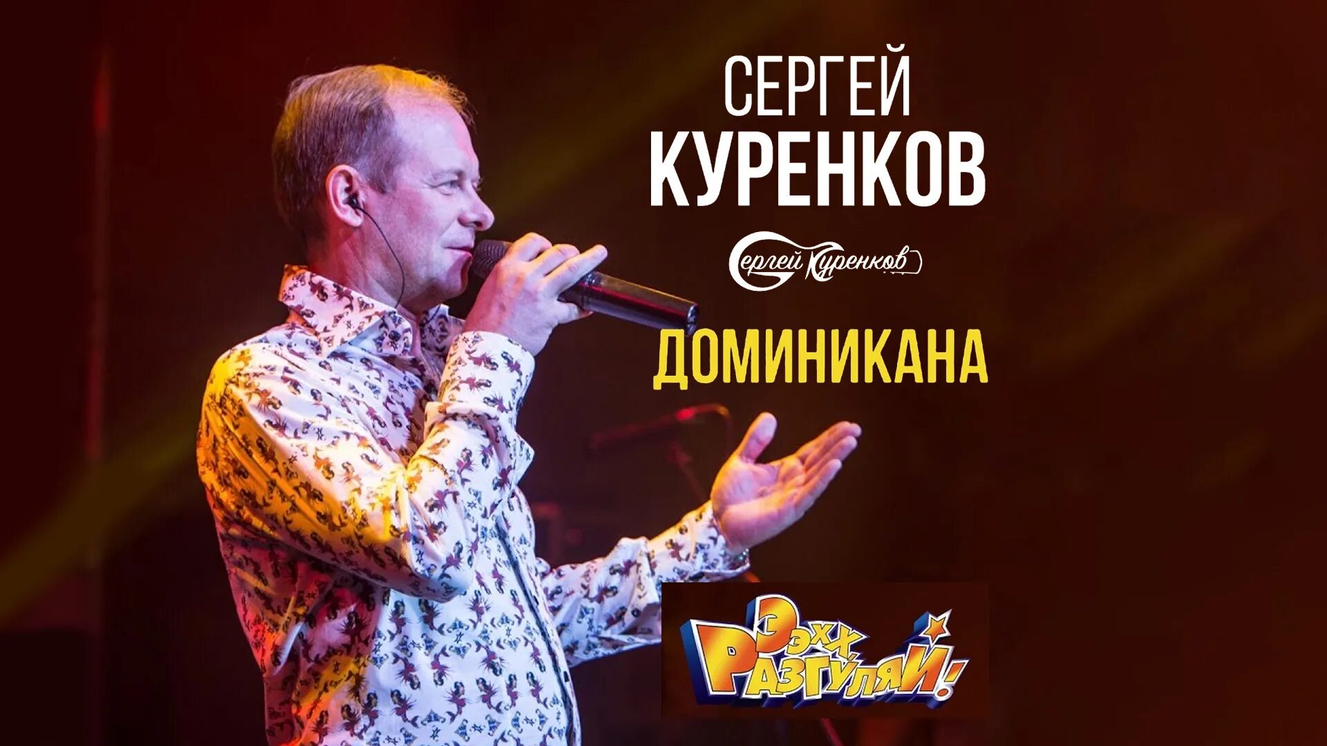 Слушать песню куренков глаза. Sergey-Larenkov.