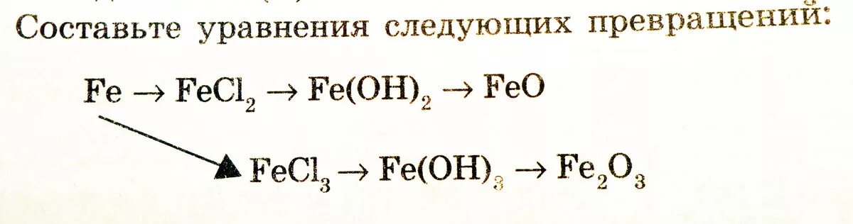 Составьте уравнения следующих превращений. Составьте уравнение следующих превращений. Составьте уравнения следующих превращений для уравнения. Составьте уравнения следующих химических превращений:. Составьте уравнения по следующим.