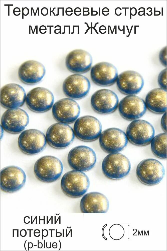 Розовый жемчуг из китая. Жемчужина арт. Жемчужина шар золото. Винтажные бусы. Брошь из горного хрусталя.