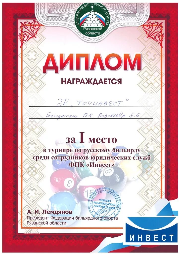 награждается команда за участие в турнире. баскетбол порядок проведения соревнований. протест на соревнованиях. как пишется соревнования. 3.