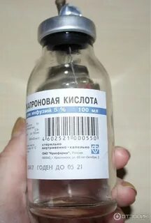 Аскорбиновая кислота с физраствором внутривенно
