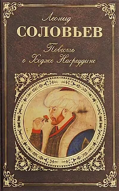 Соловей о васильевиче. Соловей о васильевиче