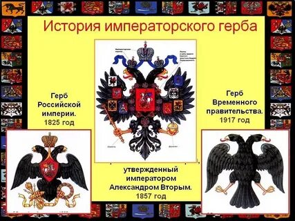 Империя описание